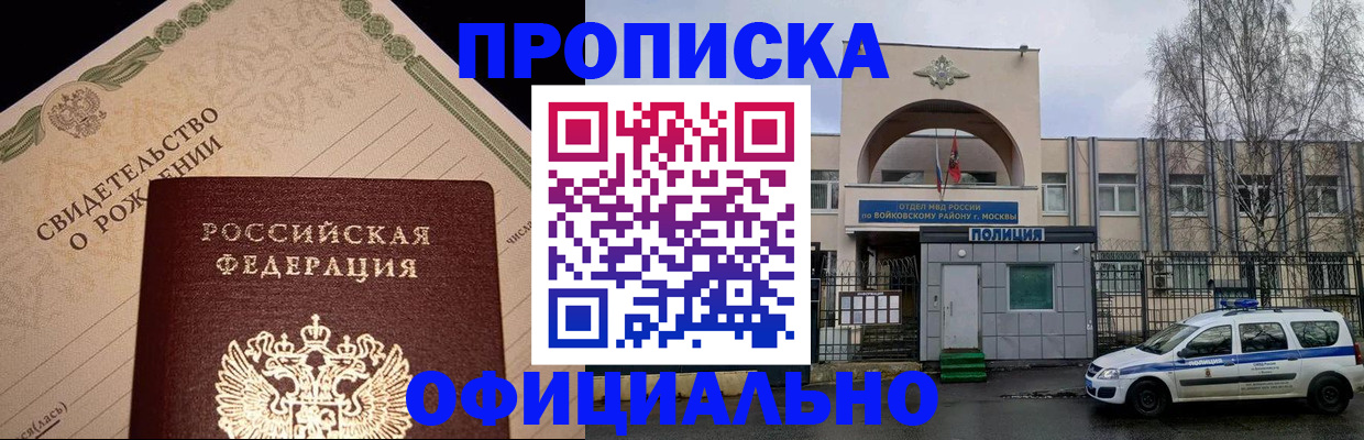 временная регистрация гарантия в Приволжске