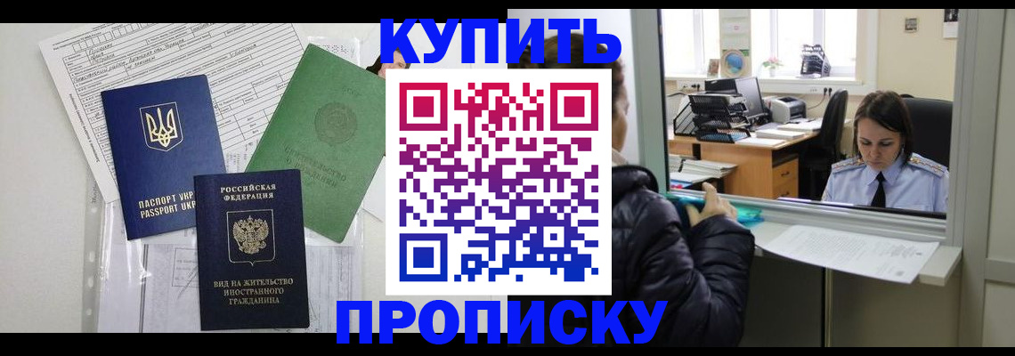 временная регистрация недорого в Приволжске