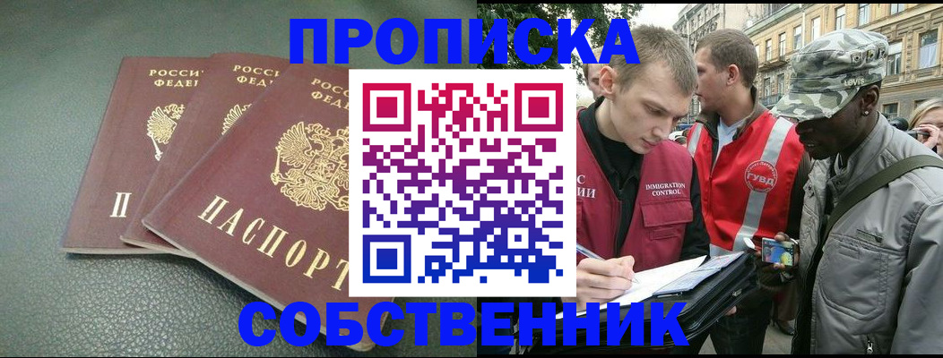 временная регистрация госуслуги в Приволжске