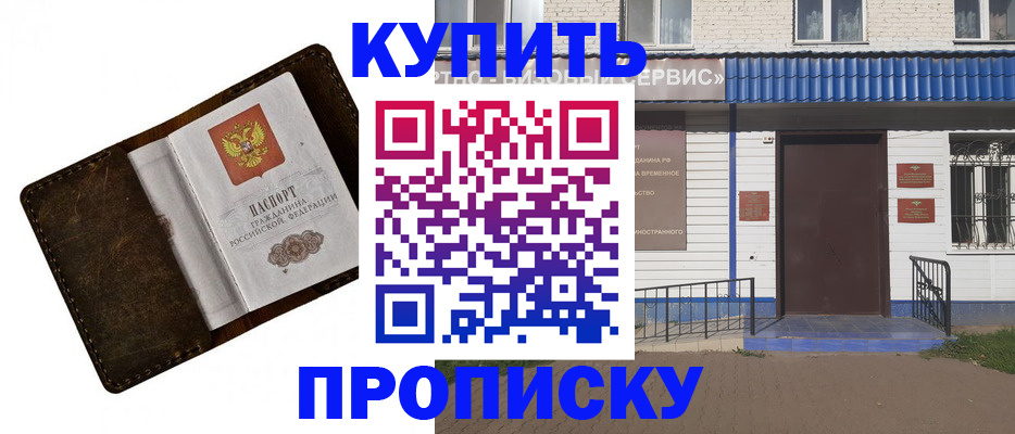 прописка ребенка в Приволжске