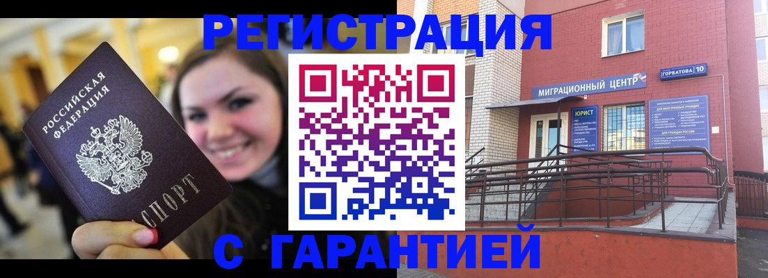 временная регистрация недорого в Приволжске